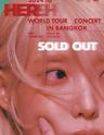 【泰国曼谷】「韩国女歌手：IU 李知恩」World Tour Concert《H.E.R. 》