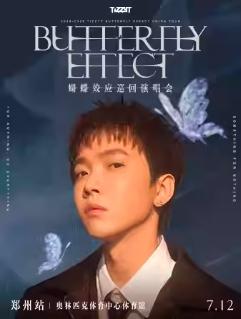 [超低价拼团]Tizzy演唱会郑州站