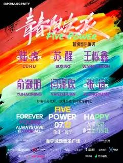 [条件退]青春限定派超级音乐派对