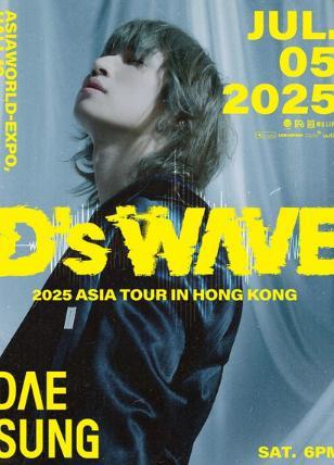 大声演唱会香港站
