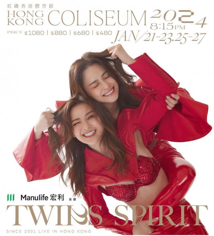 【中国香港】「Twins 阿娇/阿Sa」香港演唱会「港澳台人气榜No.2」