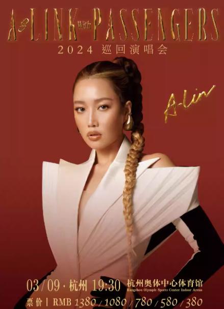 【杭州】 A LINK with PASSENGERS（旅客连结） A-Lin（黄丽玲） 2024 巡回演唱会