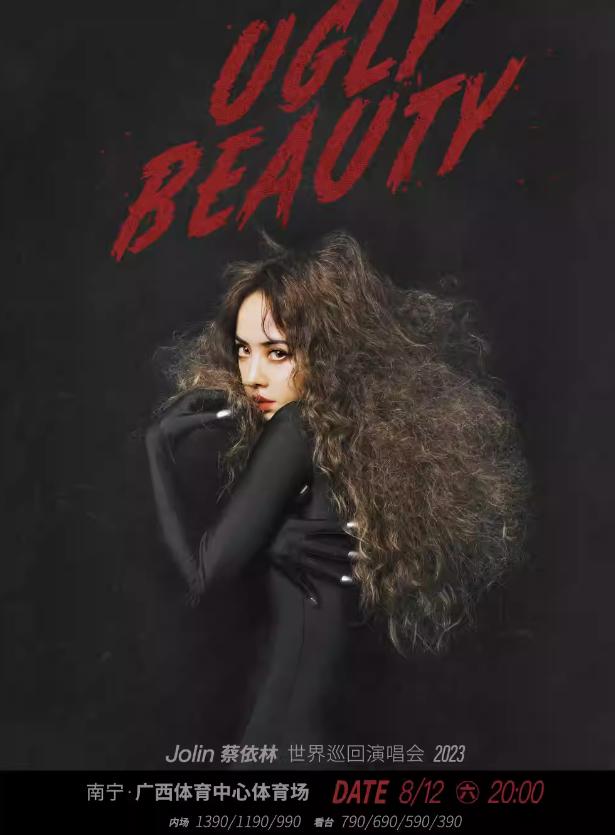 【南宁】「蔡依林」《Ugly Beauty》2023世界巡回演唱会