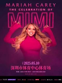 [条件退]玛丽亚凯莉深圳站