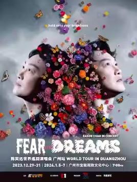 【广州】【代拍】「陈奕迅」《FEAR AND DREAMS》世界巡回演唱会 不可转让不可退「广州人气榜No.2」