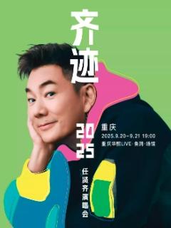 [强实名/代拍费]任贤齐巡回演唱会