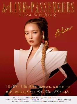 [上海][强实名/有条件退款]A-Lin黄丽玲2024「A-LINK with PASSENGERS」巡回演唱会