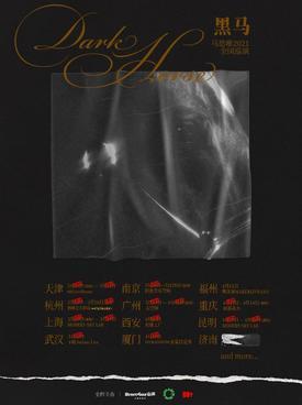 【福州站】2021马思唯「黑马」巡演