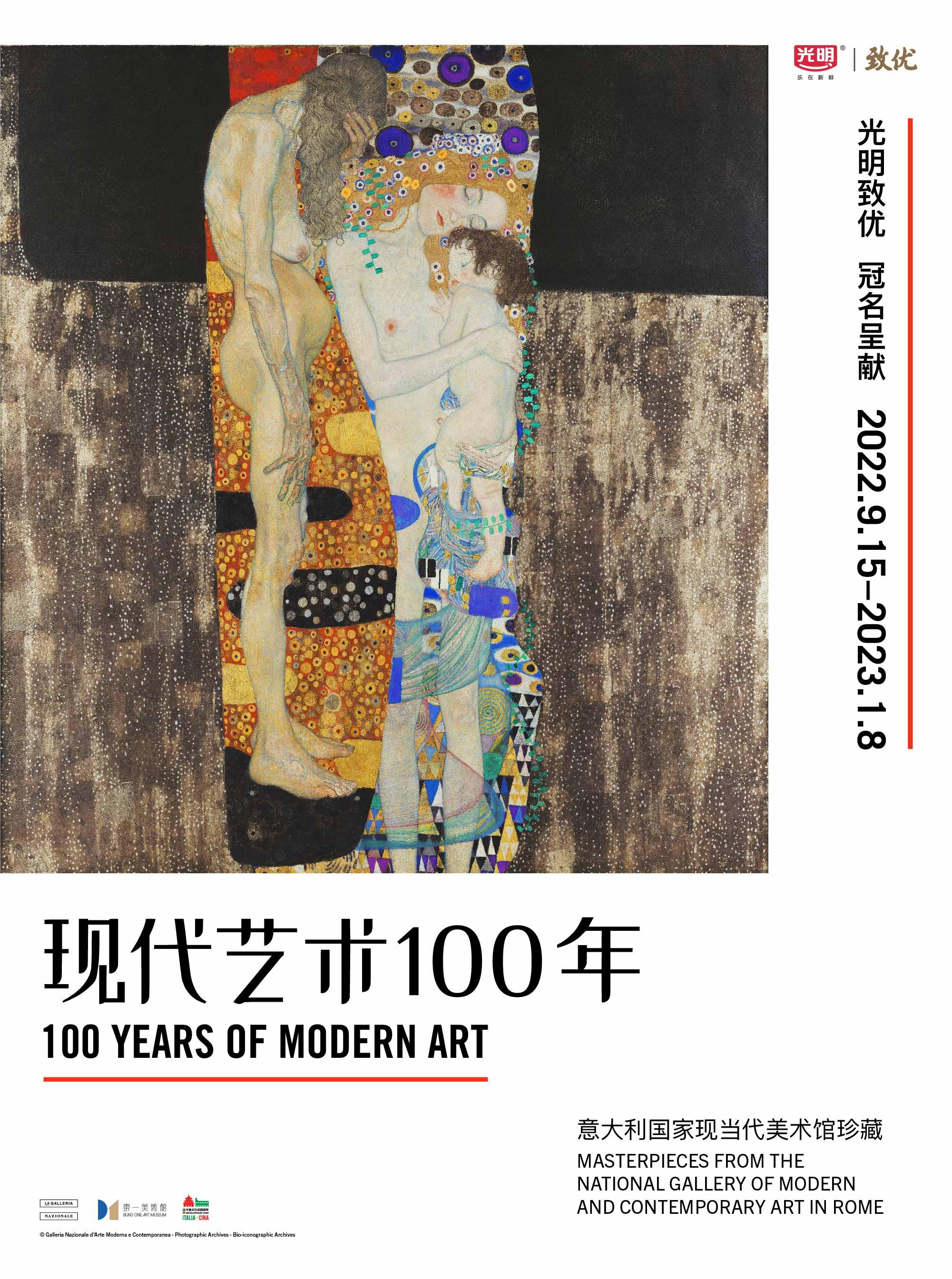 【上海】【重磅真迹+早鸟票】现代艺术100年