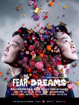 【厦门】【代拍】 「陈奕迅」《FEAR AND DREAMS》世界巡回演唱会 不可转让不可退
