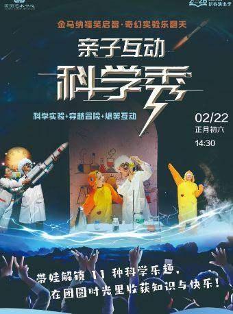 金马纳福笑启智亲子互动北京站