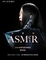 【郑州】强实名「张惠妹」ASMR世界巡回演唱会 不可转让不可退