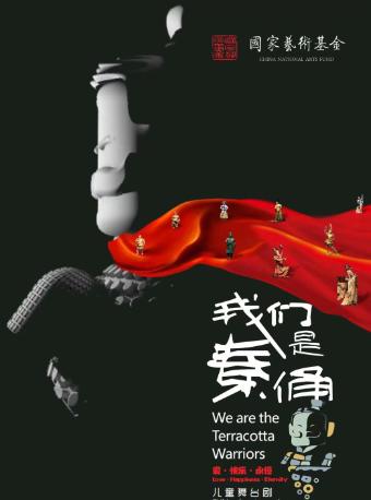 我们是秦俑西安站