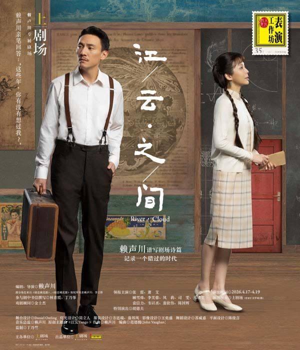 《江/云&middot;之/间》上海站