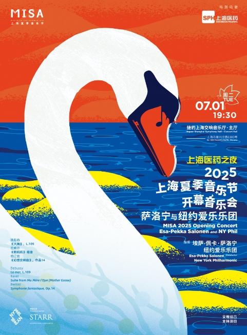 萨洛宁与纽约爱乐乐团上海站