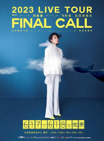 【北京】刘若英 [ 飞行日 ] 2023 巡回演唱会-北京站René [ Final Call ] 2023 Live Tour