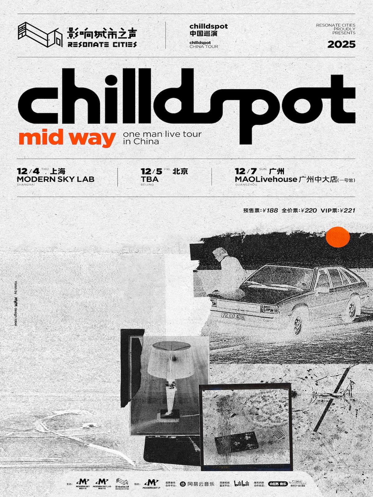 chilldspot tour上海站