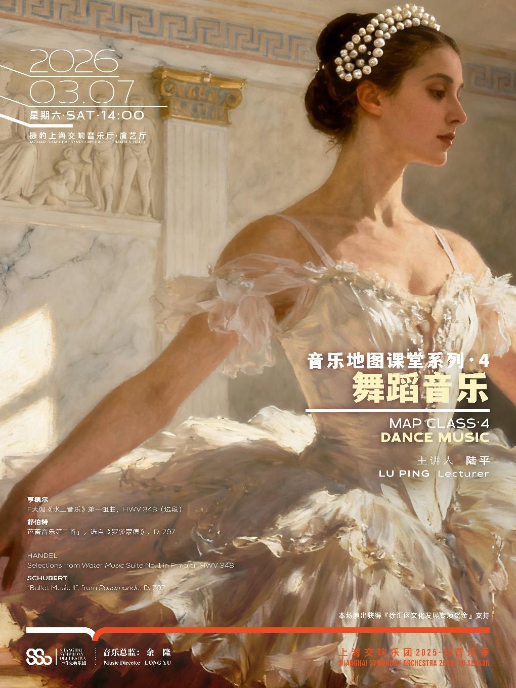 音乐地图舞蹈音乐上海站