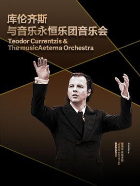 无词版《指环》库伦齐斯音乐会北京站