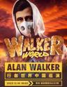 【苏州】强实名 Alan Walker艾伦沃克行者世界中国巡演 不可转让不可退「苏州人气榜No.1」
