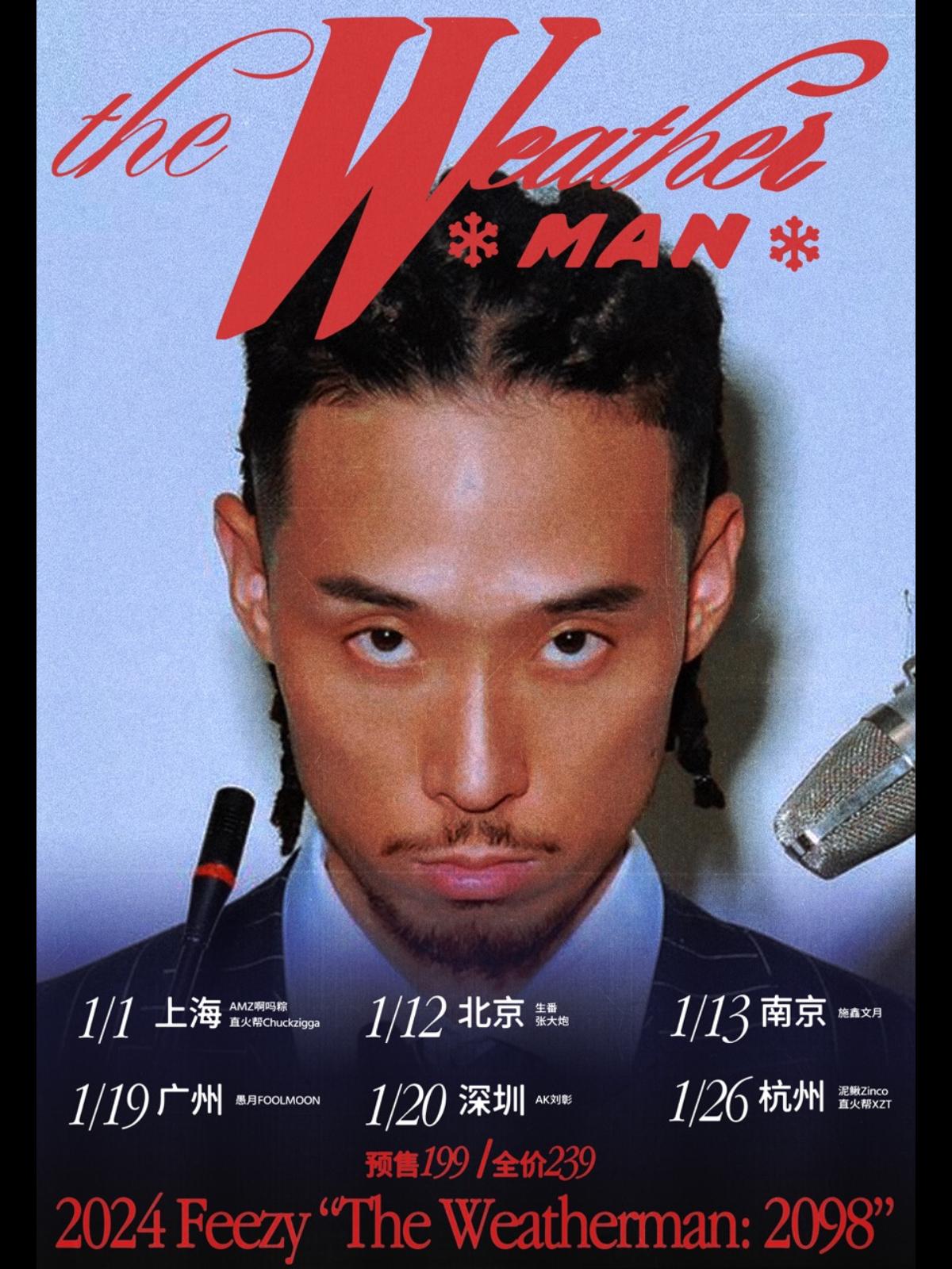 【广州】2024 直火帮 Feezy「The Weatherman : 2098」新专辑巡演 LVH