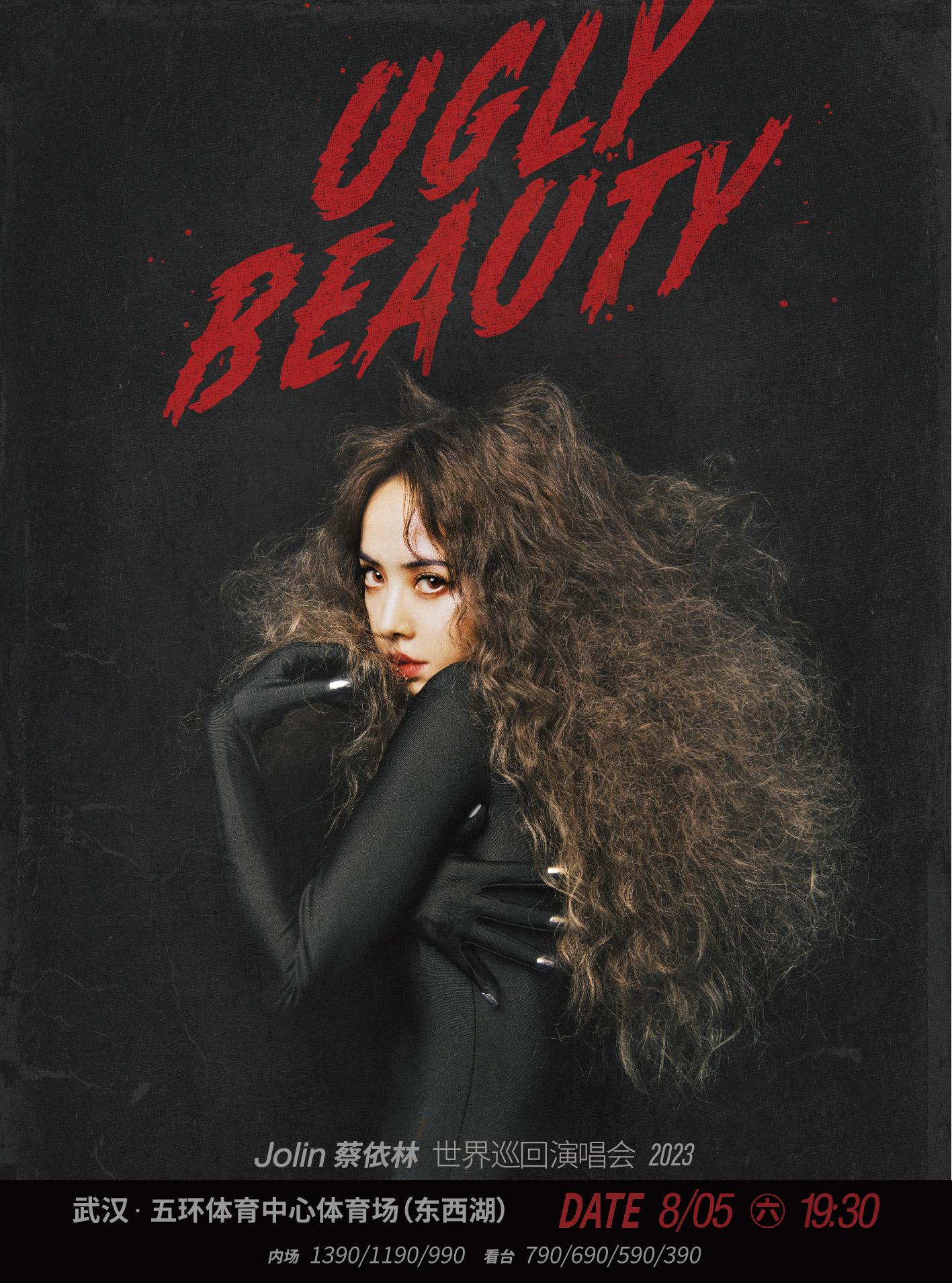 【武汉】强实名 不可转让不可退Jolin蔡依林Ugly Beauty 2023世界巡回演唱会