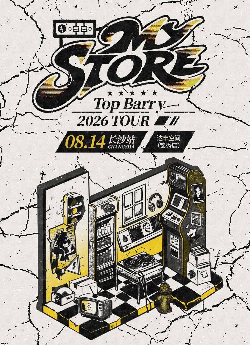 Top Barry 「My Store」2026巡演 长沙站