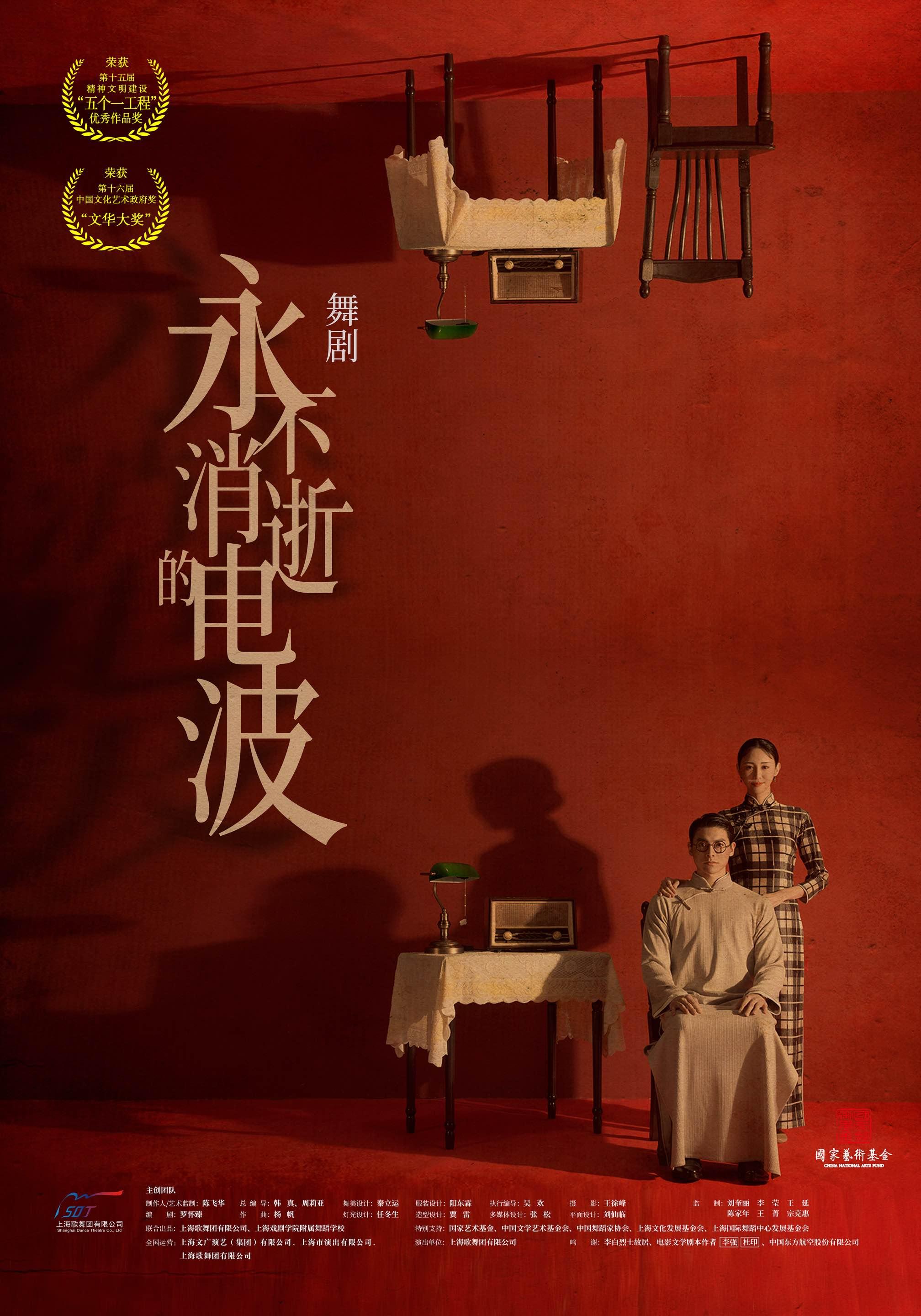 《永不消逝的电波》上海站