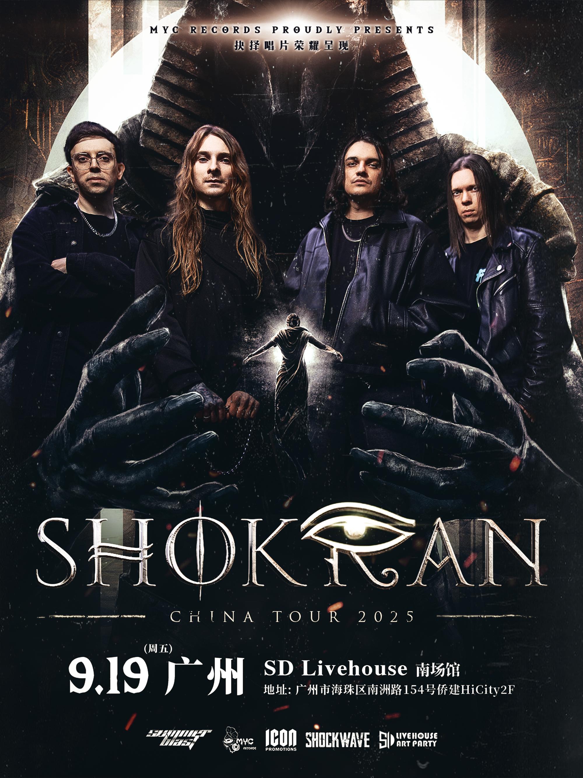 [强实名]SHOKRAN 巡演广州站