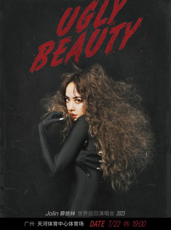 【广州】【不退不换】「蔡依林」《Ugly Beauty》2023世界巡回演唱会