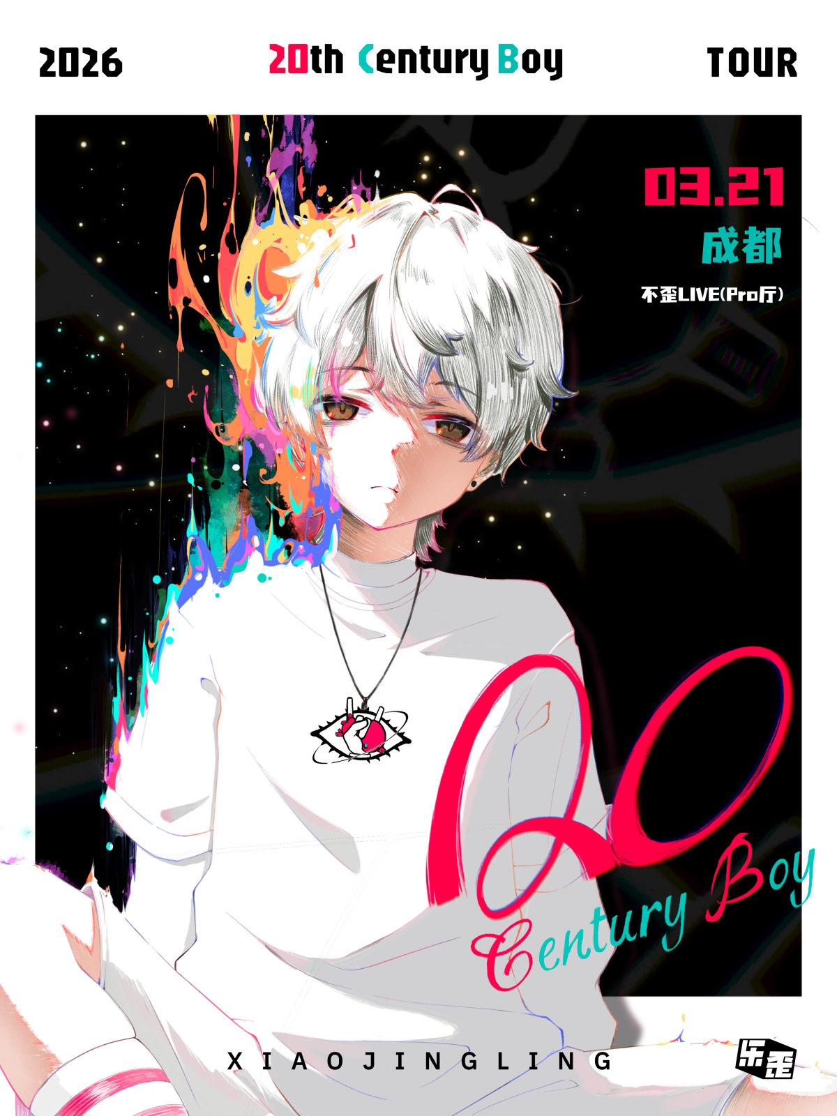 小精灵2026巡演-成都站