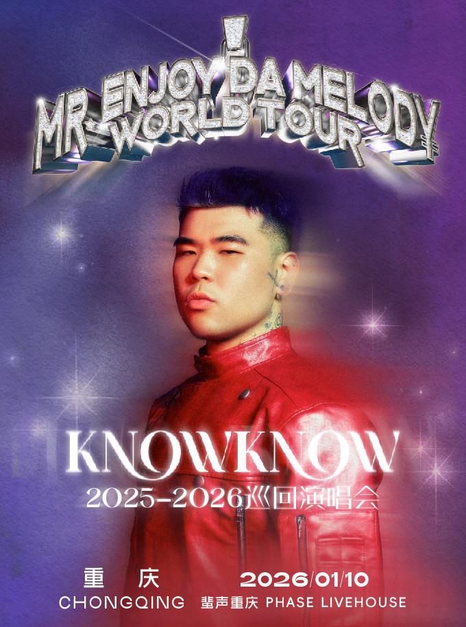KNOWKNOW2026巡回演唱会宁波站