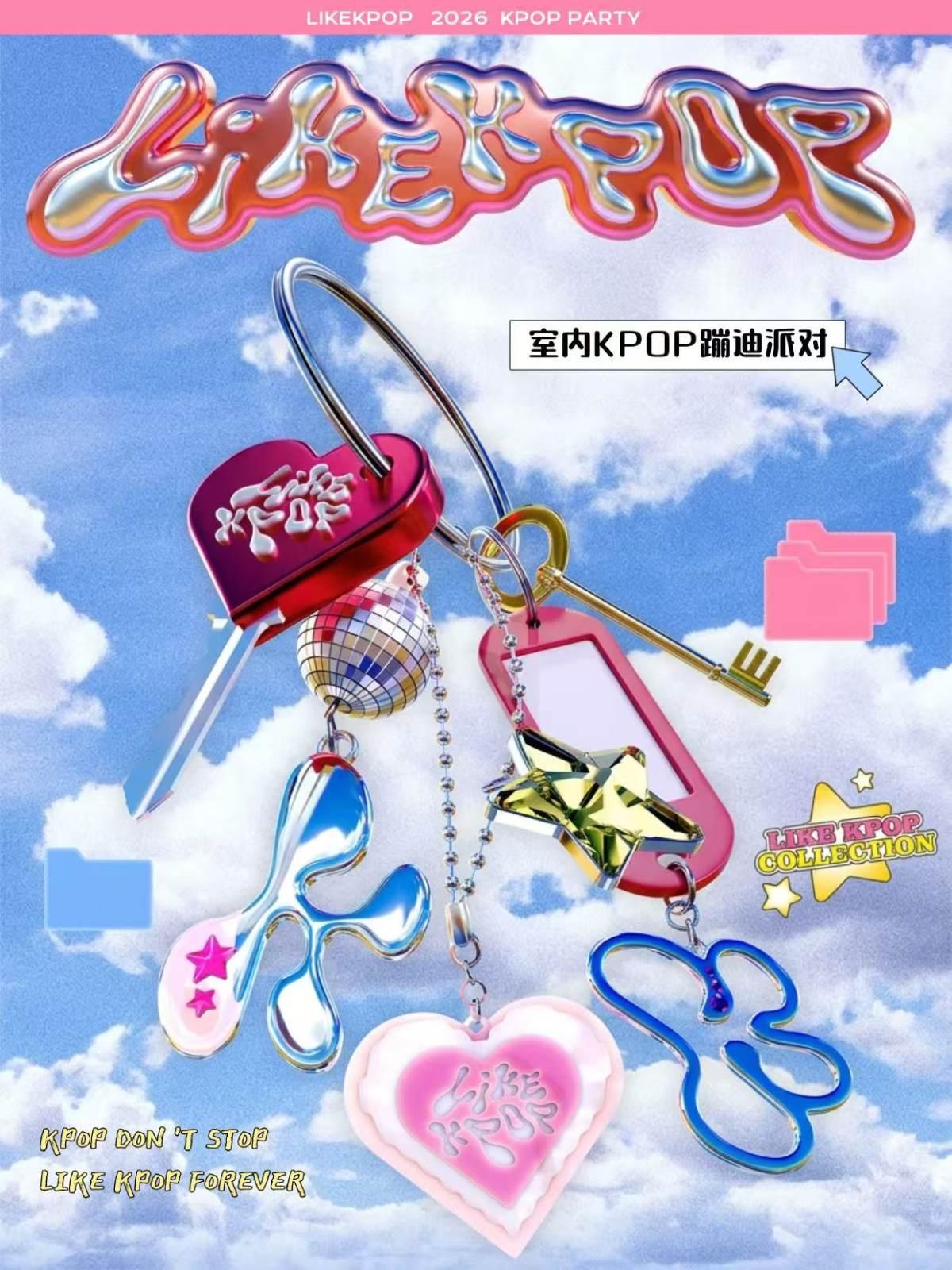 LikeKpop郑州站 室内Kpop狂欢夜