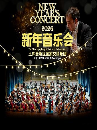 土库曼斯坦国家上海站