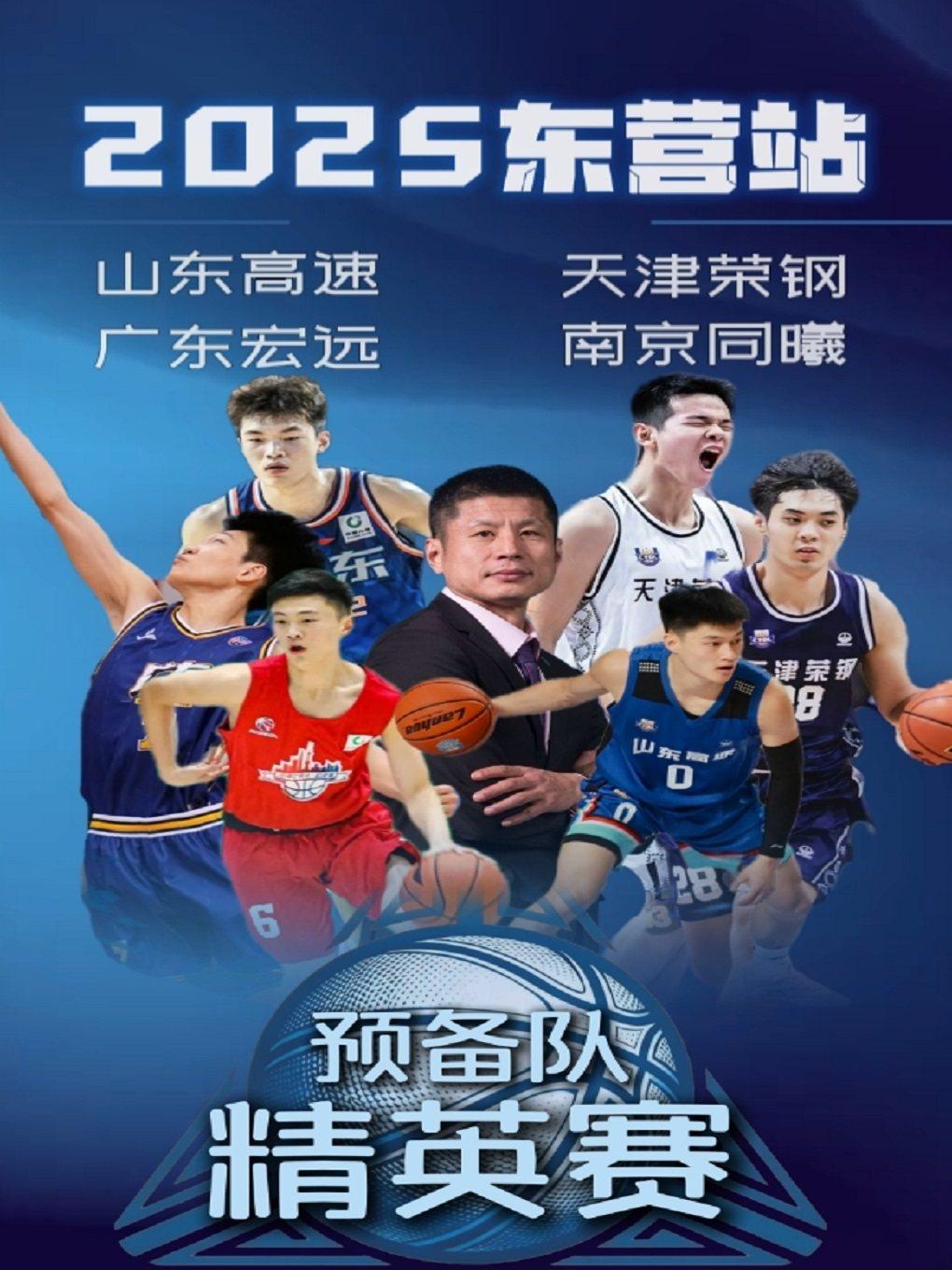 CBA预备队篮球精英赛东营站