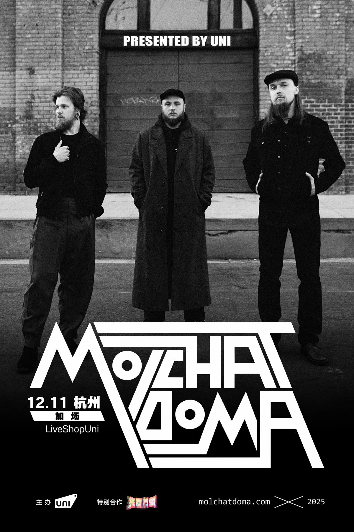 寂静屋2025杭州专场