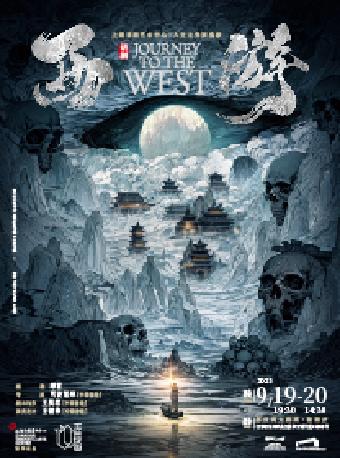 上海话剧《西游》苏州站