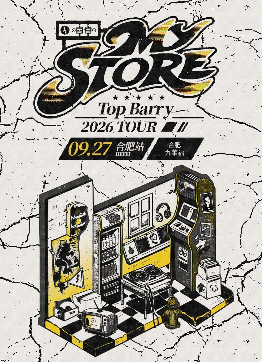 Top Barry 「My Store」2026巡演 合肥站