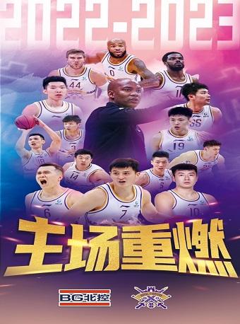 北京控股篮球俱乐部主场赛事