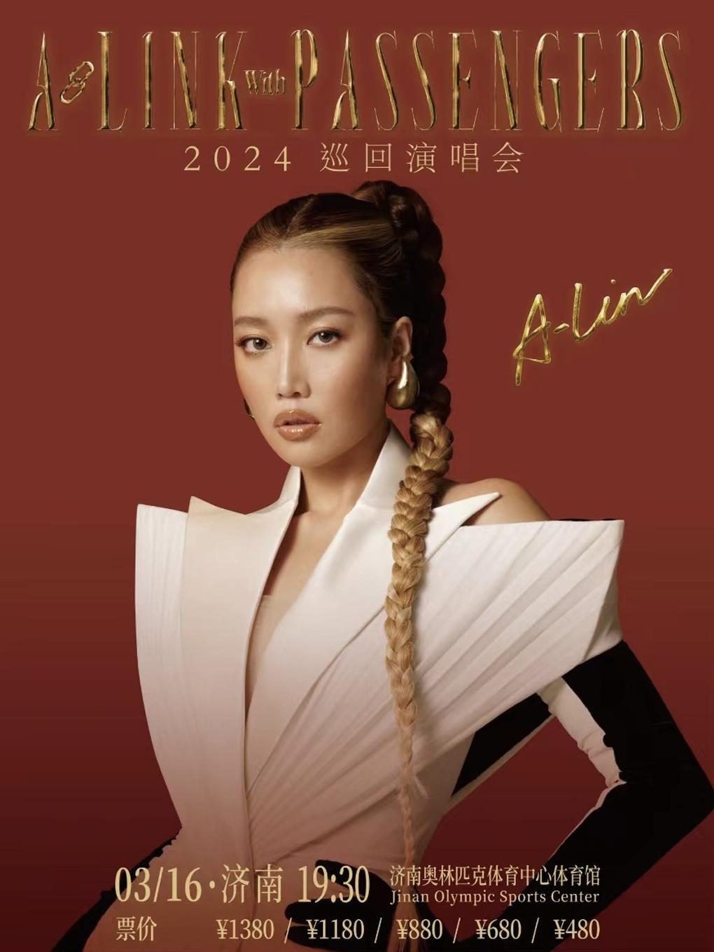 【济南】【不可转退】 A-Lin黄丽玲「A-LINK with PASSENGERS」2024巡回演唱会