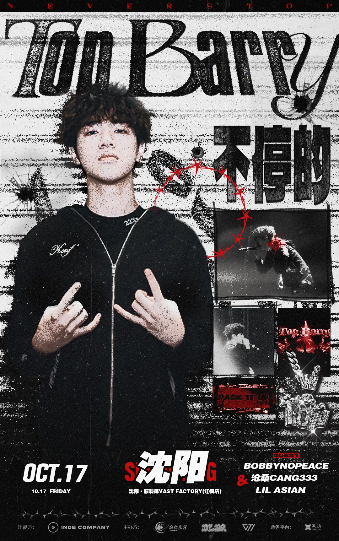 Top Barry2025巡演沈阳站