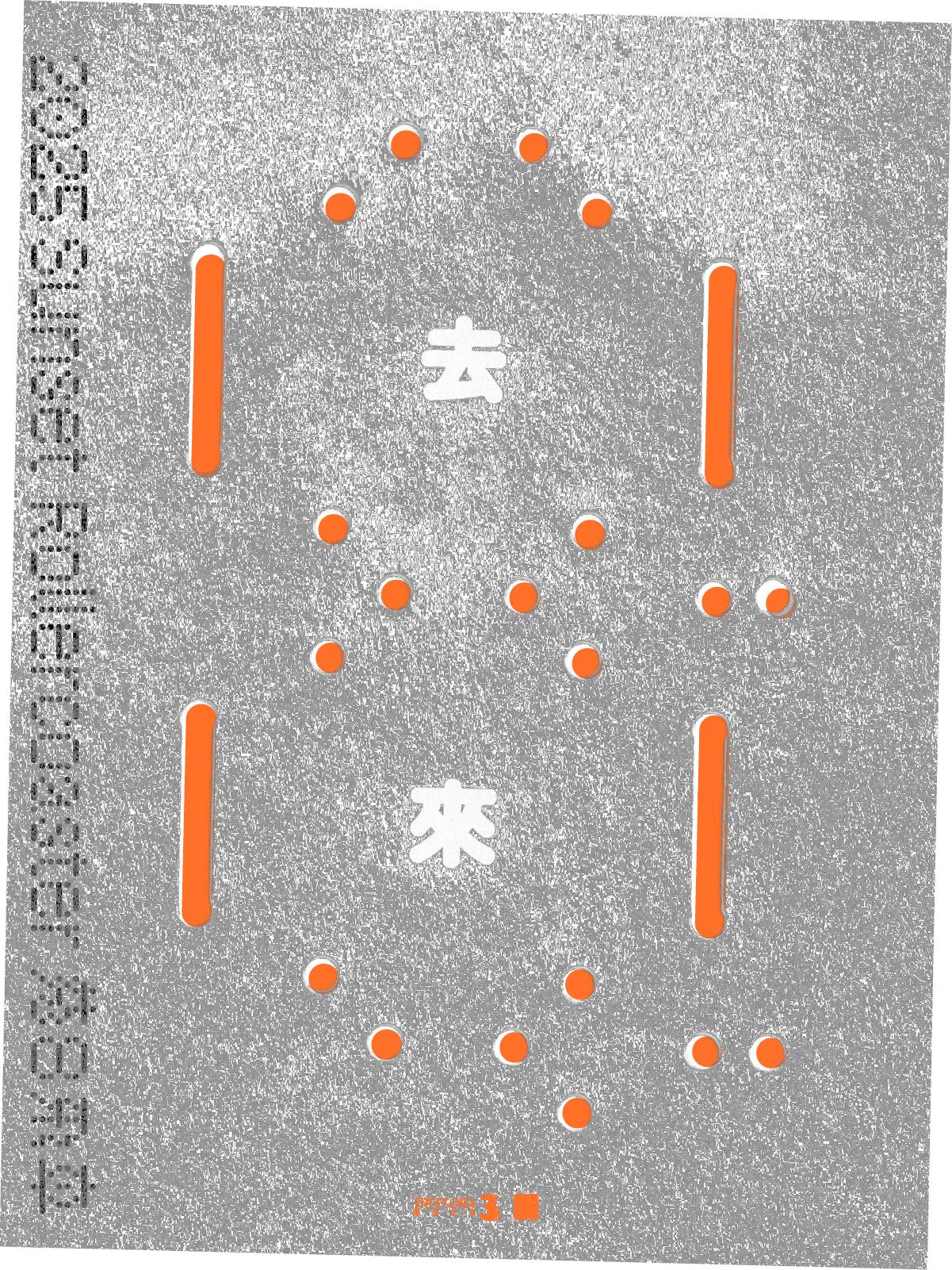 落日飞车演唱会上海站