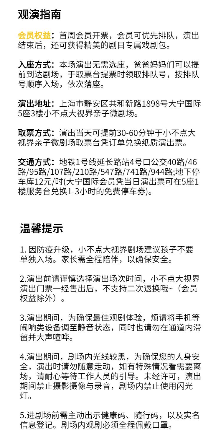 上海】挪威| 百变立体书装置剧场《喂喂……维克多》「上海」_门票预订