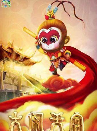 儿童杂技魔幻剧《大闹天宫》杭州站