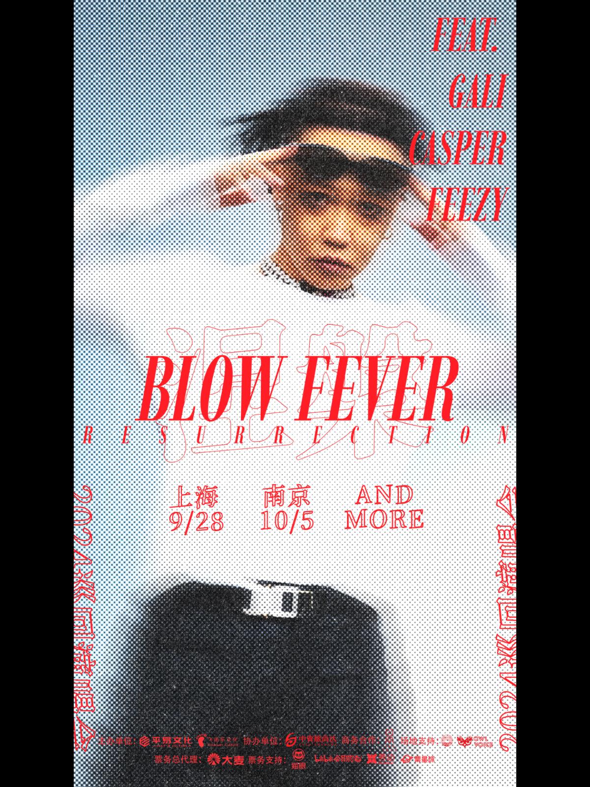 《2024 Blow Fever 涅槃》