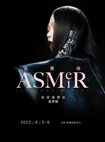 【北京】【强实名代拍】「张惠妹」ASMR世界巡回演唱会