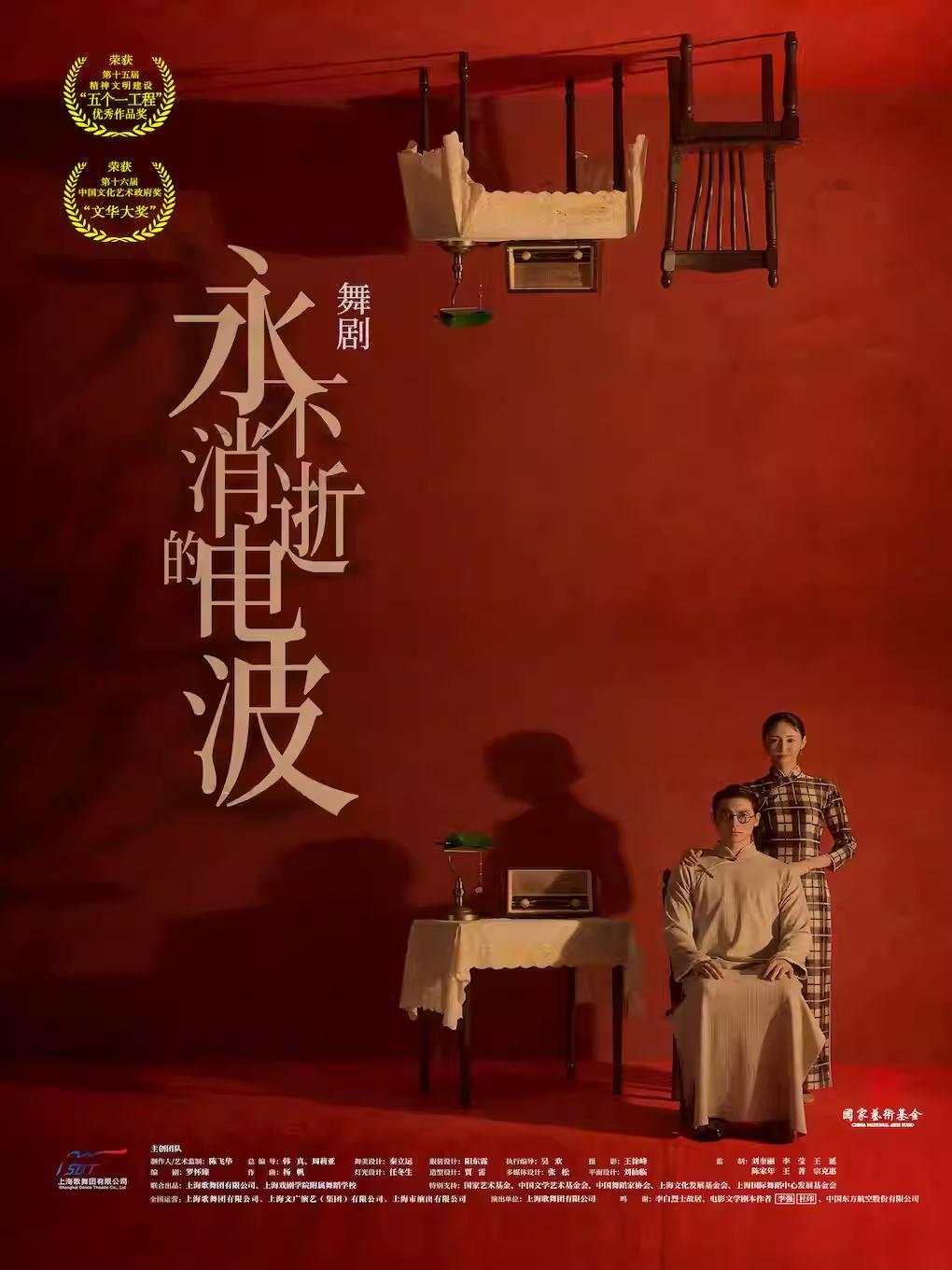 《永不消逝的电波》上海站