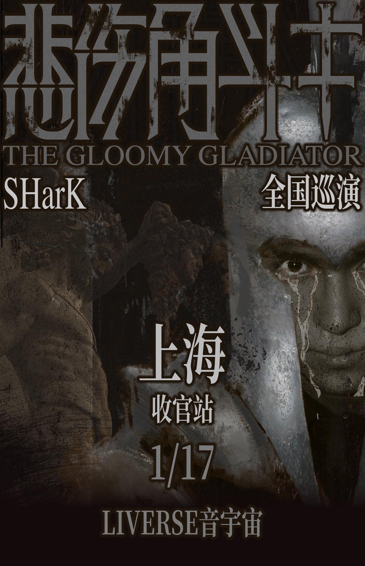 SHarK米尔艾力上海站