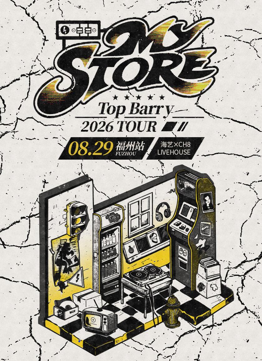 Top Barry 巡演 福州站
