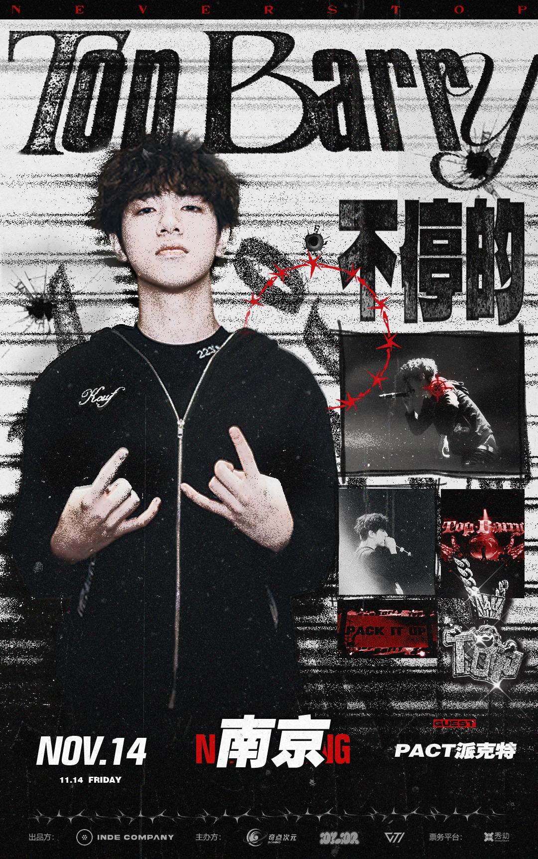 Top Barry巡演 南京站